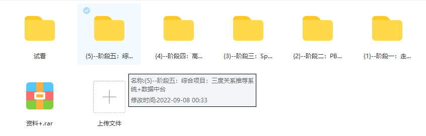体系课大数据工程师2022版2.0升级版[完结无密]