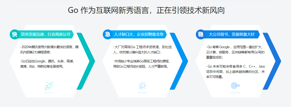 Go高级工程师实战营