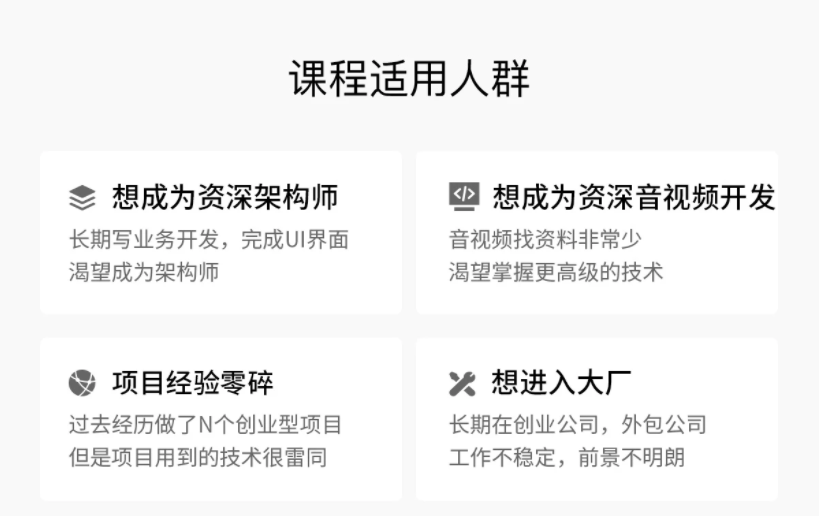 移动互联网Android资深架构师正式课VIP课程-码牛学院【第二期】完结无密